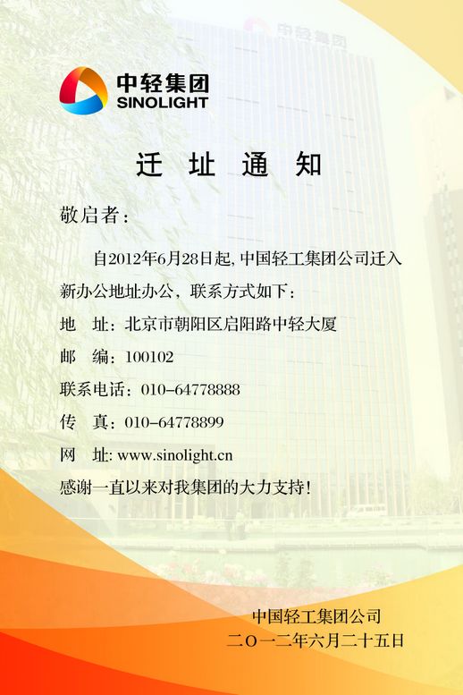 资料大全正版资料免费